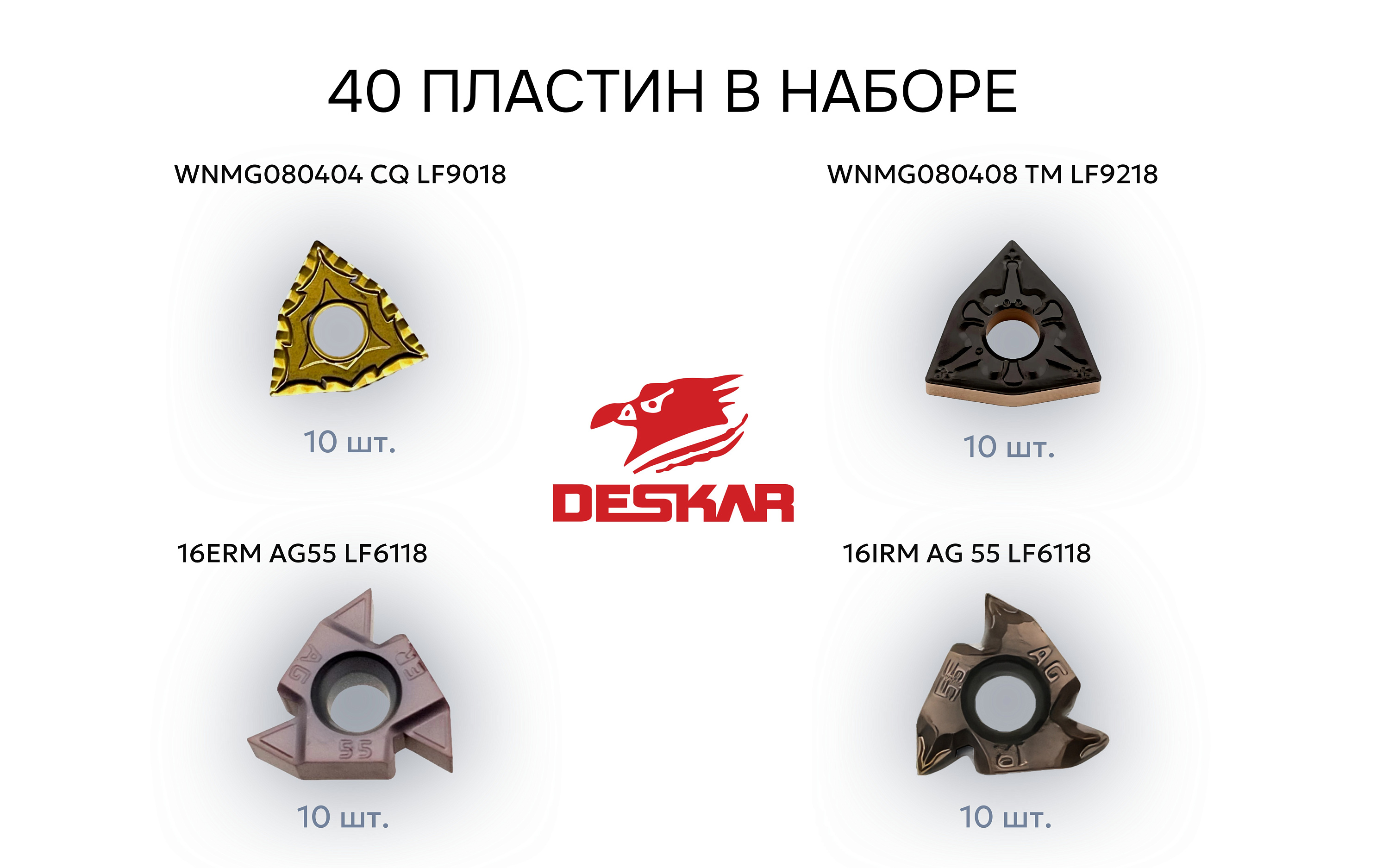 Набор резцов токарных 20х20 мм с пластинами по металлу (сталь) DESKAR 2.0 - фото 3